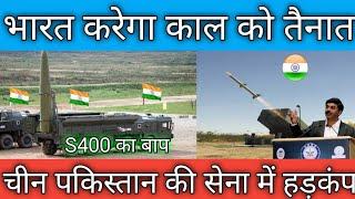 India secret missile defence system, BMD defence system, BMD shield, world top 10 Defence system