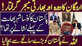 Latest Information Presented To Imran Khan Qamar Bajwa At Tayyab Erdogan Visit Pakistan 13 Feb 2020