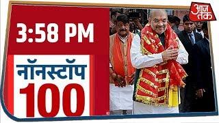 देश-दुनिया की 100 बड़ी खबरें रफ़्तार से । Nonstop 100 । 1 March 2020