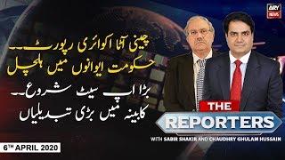 The Reporters | Sabir Shakir | ARYNews | 6th APRIL 2020