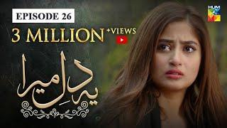 Ye Dil Mera Episode 26 | English Subtitles | HUM TV Drama 22 April 2020