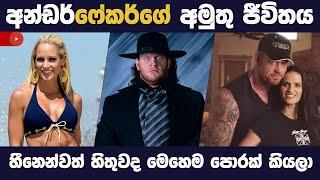 Undertaker ගැන ඔබ නොදත් අමුතු දේවල් 10 - 10 Facts The Undertaker Sinhala