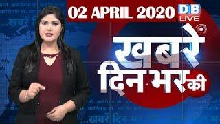 din bhar ki khabar | news of the day, hindi news india | top news | latest news | modi #DBLIVE