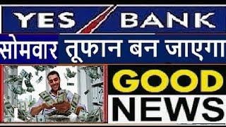 Today Latest GOOD NEWS IN YES BANK