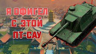 Chi-To SPG - самая ИМБОВАЯ ПТ-САУ среди всех ЯПОНСКИХ ПТ Wot Blitz