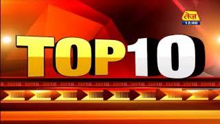 Coronavirus Top 10 News | देश में कोरोना मरीजों की संख्या 630 के पार