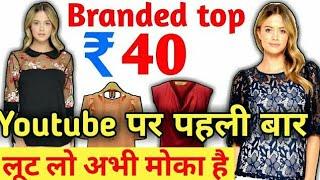 सबसे सस्ते टॉप 40/- रु में | Girls top wholesale market | top wholesale market in delhi | #girlstop