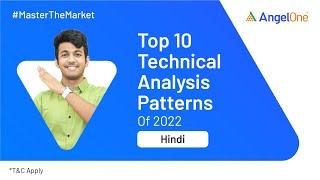 Understanding Top 10 Price Patterns | Technical Analysis for Traders