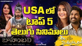 TOP 5 Tollywood Highest Gross Collection Movies in USA |Prabhas |Mahesh |Charan |టాప్ 5|Color Frames