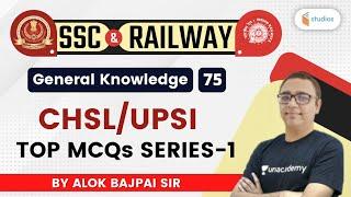 12:30 PM - SSC & Railway | GK by Alok Bajpai | Top MCQs Series-1 (CHSL/UPSI)