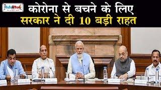 10 Point में जानिए सरकार ने आपके लिए क्या किया है? Talented India News