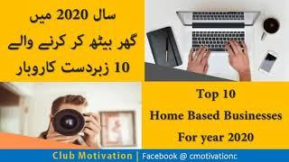 Online Jobs Pakistan 2020 in Urdu | Top Home Business Ideas | Earn Online in Pakistan 2020