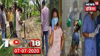 TOP 18 |  Kanpur Encounter Case | Coronavirus Updates| India -China Clash |