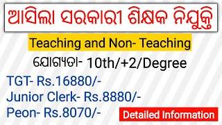 Odisha Govt Teacher Recruitment Final Notification | TGT, Junior Clerk, Peon | Odisha govt job 2021