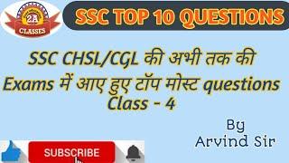 SSC CHSL/CGL TOP 10 QUESTIONS Class -4
