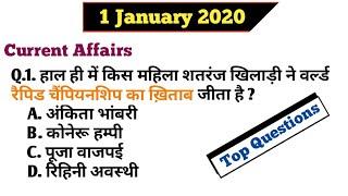1 january 2020 current affairs || Current Affairs || Aaj ka current Affairs ||
