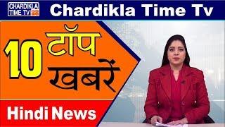 Corona Virus | Morning Top 10 News | Hindi News | 02 April 2020 | Chardikla Time TV