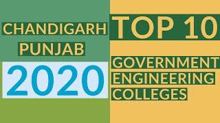 TOP 10 GOVERNMENT ENGINEERING COLLEGES IN PUNJAB & CHANDIGARH