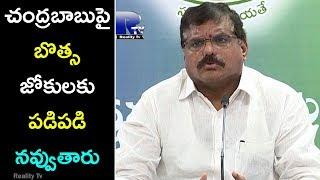 AP Muncipal Minister Botsa Satyanarayana Press Conference at Tadepalli Party Office | Reality Tv