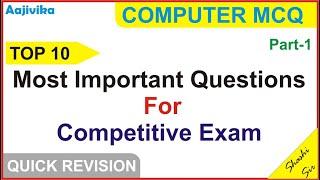 Computer GK top 10 Questions In Hindi | Most Important Computer MCQ | Shashi Sir