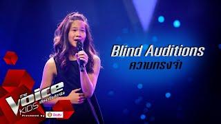 คริสตา - ความทรงจำ - Blind Auditions - The Voice Kids Thailand - 20 July 2020