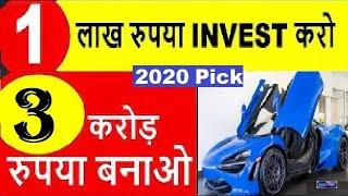 #2020 Best Top 3 Multibagger Stock for Investment....