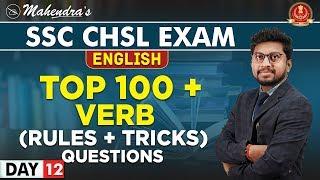 Top 100+ Verb | Rules & Tricks | English | By Amit Mahendras | SSC CHSL | 3:15 pm