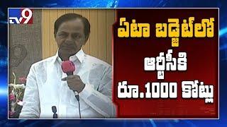 KCR showers sops on RTC employees || KCR full speech - TV9