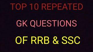 TOP 10 GK QUESTIONS OF RRB NTPC GROUP D AND SSC IMPORTANT QUESTIONS