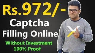 Online Work Home Job || online captcha entry work | Top Best Captcha Filling Sites