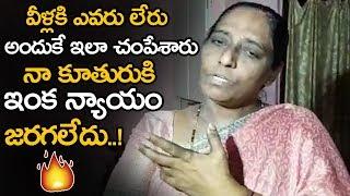 Ayesha Meera Mother Very Emotional About Disha Final Result || Disha Incident Live || NSE