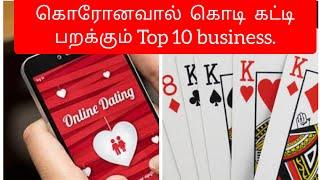 கொரோனவால்  கொடி  கட்டி பறக்கும் Top 10 business.