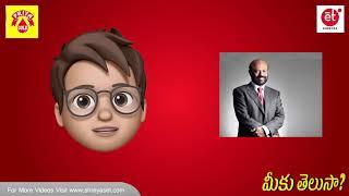 Top 10 Richest People in India 2020 | Meeku Thelusa EP-31 | Shreyas ET