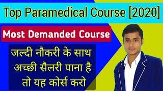 Top 10 Paramedical Courses in [2020] | Best Paramedical Course in India | Top Paramedical Course