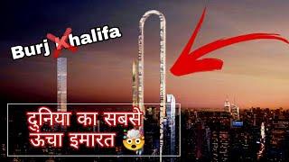 World's tallest building ? | Top 10 Amazing Unknown Random Facts | Facts Fun EP. 6