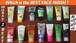 FACE-WASHES Ranked From WORST to BEST in TAMIL | BEST and CHEMICAL Free FACE-WASHES