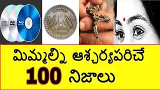 Top 100 Interesting And Unknown Facts In Telugu | Amazing Facts In Telugu | CTC Telugu Facts