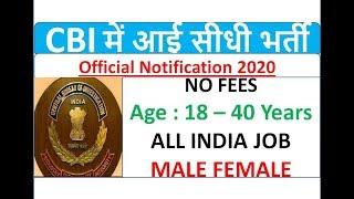 CBI Recruitment 2020 Apply online | Latest govt jobs 2020 | Sarkari Naukri | Government jobs