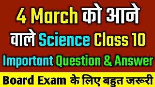 Important Question For Class 10th Science 2020 Exam CBSE | Pragati Classes |10th Science Imp. Ques.