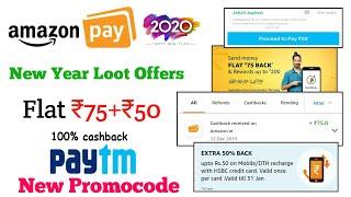 Paytm New Promo Code | Google Pay Offer | Amazon New Offer| Phonepe Scratch Card Cashback | New Year