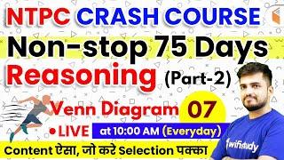 10:00 AM - Mission RRB NTPC 2019 | Reasoning by Deepak Sir | Venn Diagram (Part-2) | Day #7