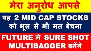 Don't sell these 2 Mid cap stocks in correction | future multibagger shares 2020 india | stock picks