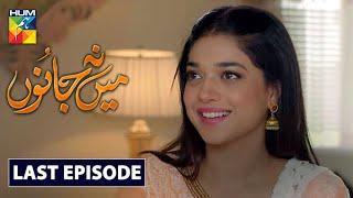 Mein Na Janoo Last Episode HUM TV Drama 31 March 2020