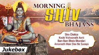 Morning Shiv Bhajans | सोमवार Special Non Stop शिवजी के भजन | HD Video Songs Jukebox