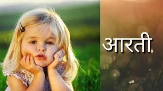 Modern Hindu Baby Boy Names, Boys New Name 2019, Baby Boys Names, Baby names, baby boy names, boy