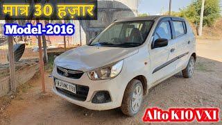 Only Rs.30,000 | Buy Used Second hand Maruti Suzuki Alto K10 Vxi Car