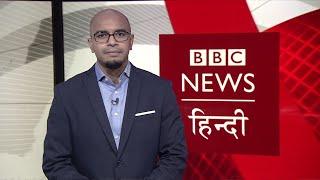 Afghanistan crisis: Taliban सरकार पर क्या है दुनिया की राय, BBC Duniya with Vidit Mehra (BBC Hindi)