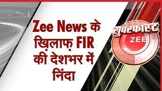 Superfast Zee: अब तक की 50 बड़ी ख़बरें | Top News Today | Breaking News | Hindi News | Non Stop News