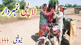 Number Daar Lalchi  Funny | New Top Funny |  Must Watch Top New Comedy Video 2020 | You Tv