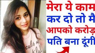 50000 हजार महीना दूंगी | Private Servant Job In my House #job tak